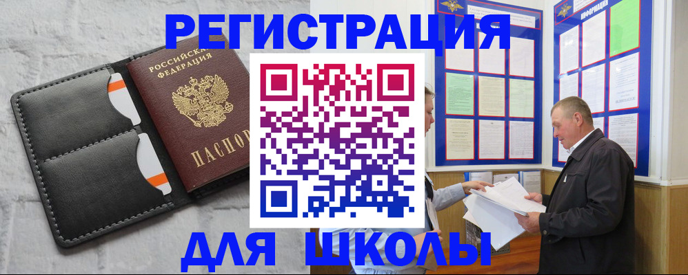 прописка 2025 в Оленегорске