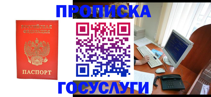 временная регистрация в Оленегорске