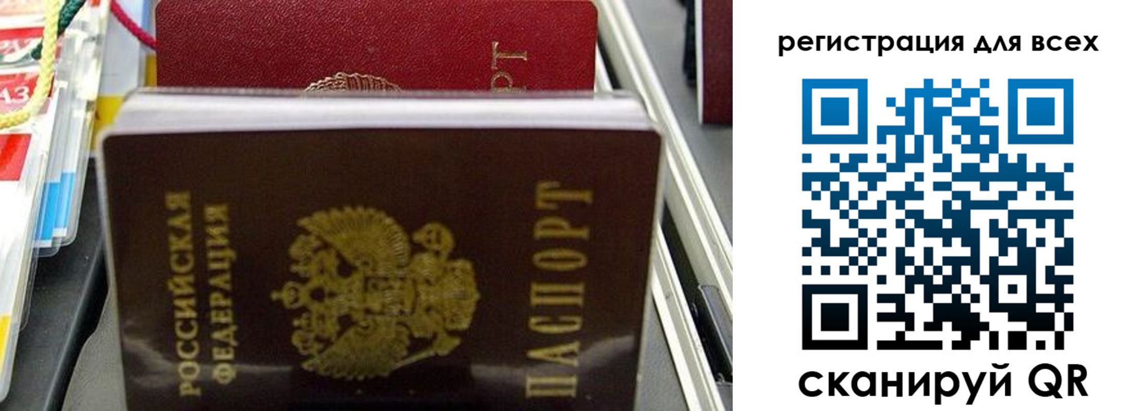 прописка ребенка в Оленегорске