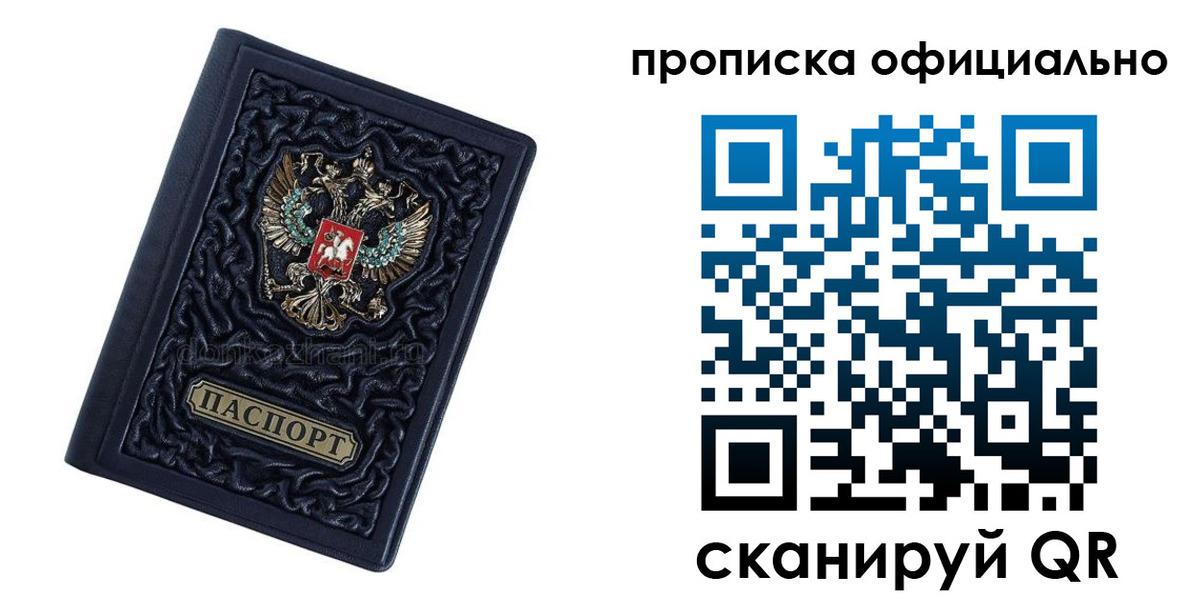 временная регистрация для школы в Оленегорске