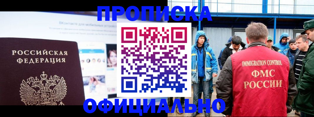 прописка для военкомата в Оленегорске