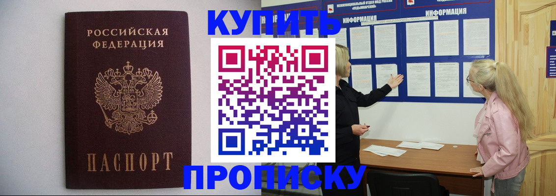 прописка гарантия в Оленегорске
