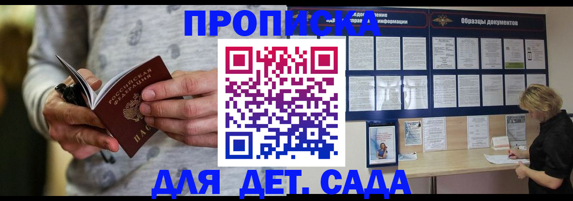 прописка для военкомата в Оленегорске