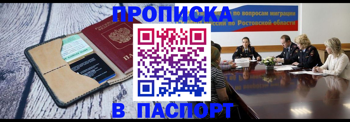 временная регистрация в Оленегорске