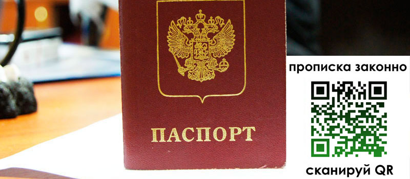 прописка в Оленегорске регистрация в Оленегорске